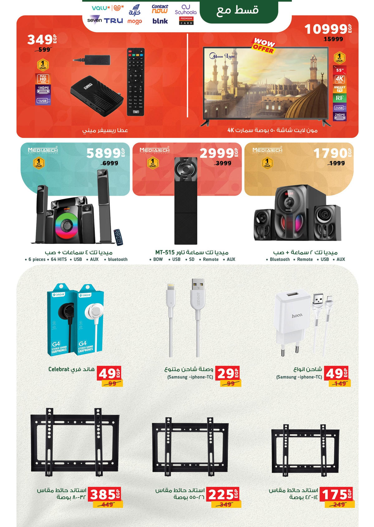 عروض بنده من 4 يناير حتى 13 يناير 2026 صفحة 36 - panda offers from 4 January to 13 January 2026 page 36